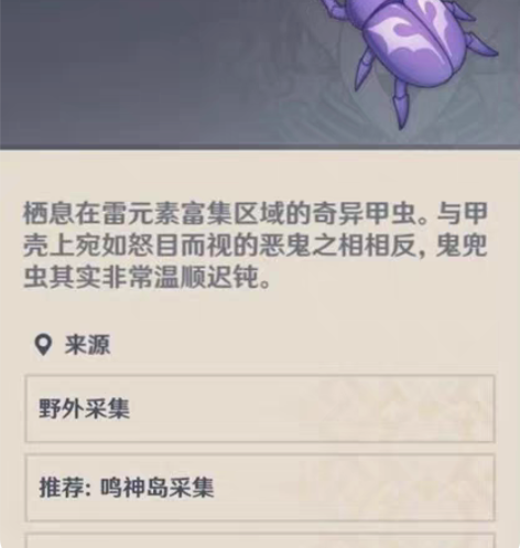 包邮原神代肝  鬼兜虫 7元100个，11...
