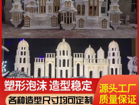 包邮泡沫雕塑定制婚庆城堡舞台背景美陈装饰摆...
