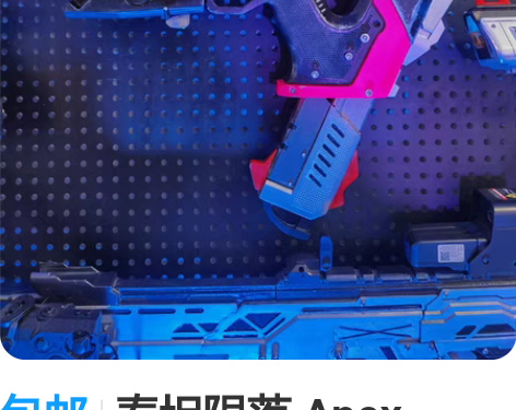 包邮泰坦陨落 Apex legend英雄传...