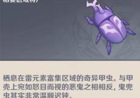 包邮原神《鬼兜虫》12r/100个  可直...