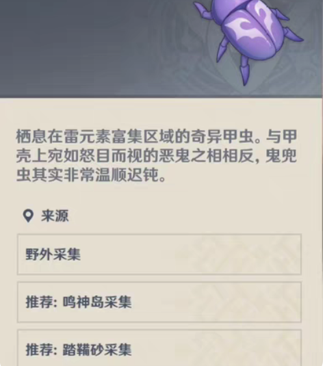 包邮原神荒泷一斗突破材料鬼兜虫，15r/1...