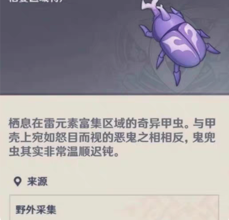 包邮原神鬼兜虫/一斗突破材料 8r 100...