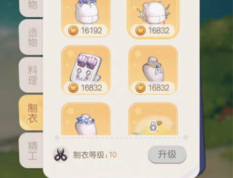 【全网最低价】奥比岛手游 幻海配饰走亲密清...