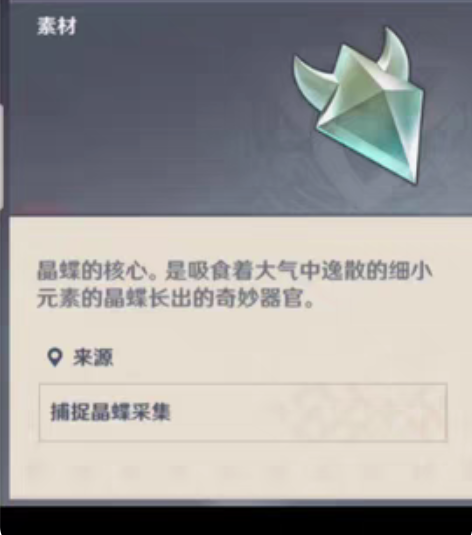 包邮原神晶核晶蝶 10r200个 5r10...