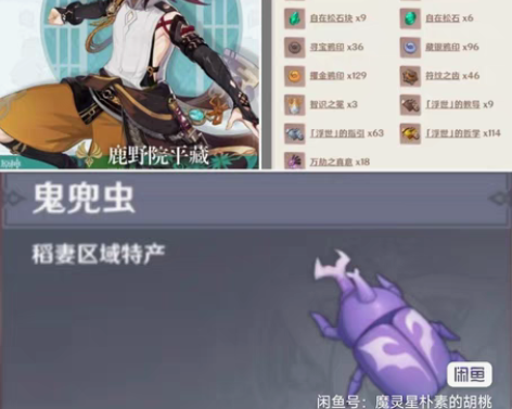 包邮原神 代肝鬼兜虫8r100个 12r1...