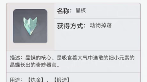 原神晶核抓晶蝶5r100个 原神代肝 全程...