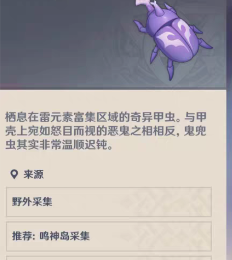 包邮原神鬼兜虫采集 手工手工手工 8r 1...