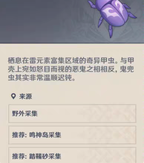 包邮原神材料鬼兜虫/鬼兜虫代肝： 不用排队...