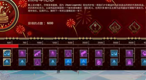 Apex四周年收集活动奖励 重点奖励包含组...