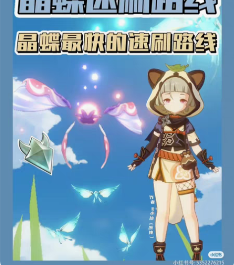 原神代肝代抓晶核晶蝶 10元150个、20...