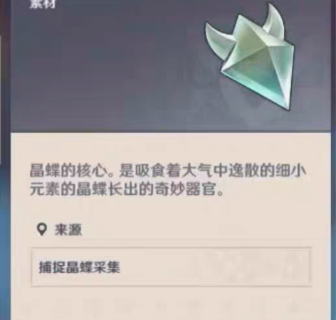 包邮原神晶蝶代肝 6r 100个 10r ...