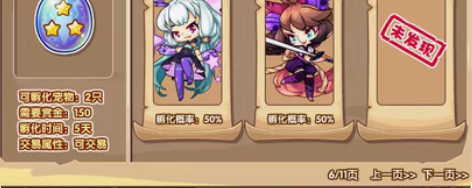 包邮洛克王国情报蛋 宠物蛋，蓝色三星情报蛋...