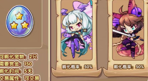 洛克王国宠物蛋 感兴趣的话?6636145...