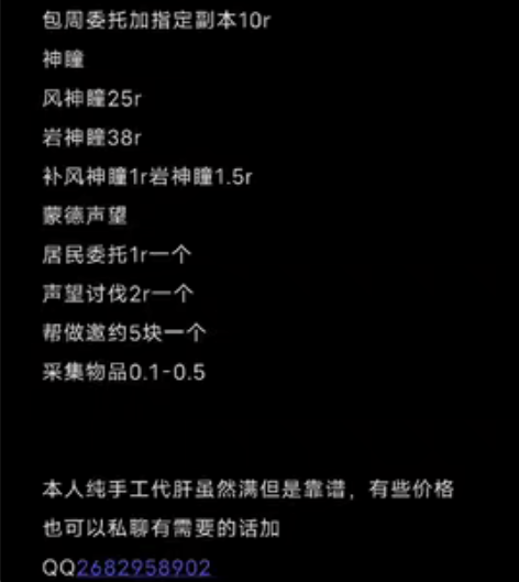 原神,鱼叉,晶蝶,周本,委托,材料 感兴趣...