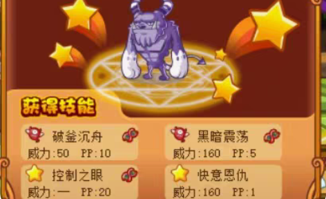 洛克王国宠物蛋 洛克王国快意宠物蛋 三遗传...