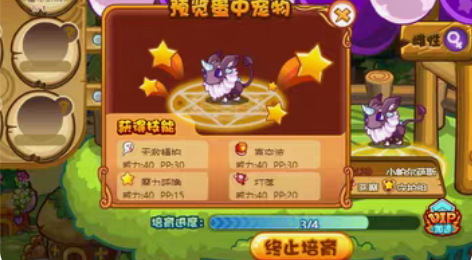 【洛克王国】稀有宠物蛋帕斯 数量有限，先到...