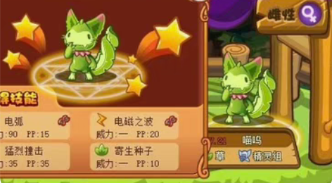 洛克王国宠物蛋 冰水猫 电猫 感兴趣的话点...