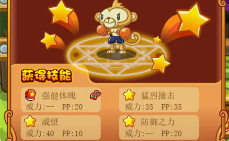 包邮洛克王国绝版宠物蛋强健体魄小火猴 感兴...