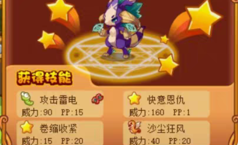 便宜卖  各种普通快意蛋 洛克王国快意宠物...