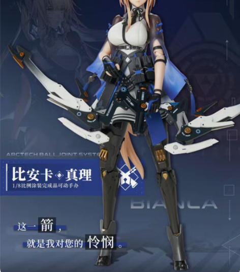 包邮APEX 战双帕弥什  比安卡 真理 ...