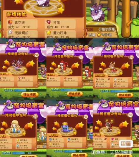 包邮【洛克王国稀有宠物蛋】 帕尔萨斯、梅花...