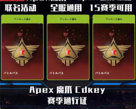 apex魔爪赛季通行证等级cdkey 通行...