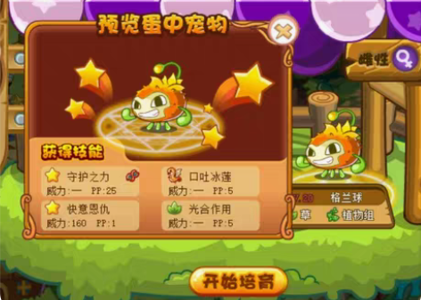 包邮洛克王国宠物蛋快意bug格兰  口吐快...