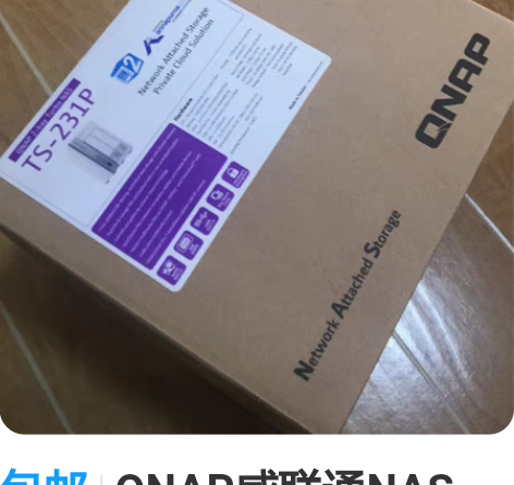 包邮QNAP威联通NAS TS231P双盘...
