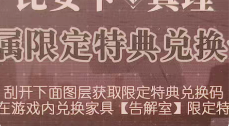 包邮战双帕弥什 apex 比安卡 特典码 ...