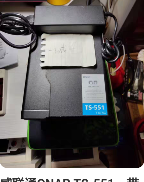威联通QNAP TS-551,带电源,最具...