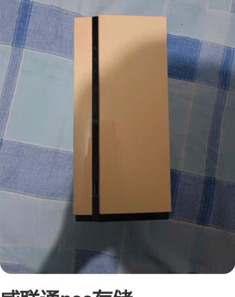 威联通nas存储，TS-228，外观一般如...