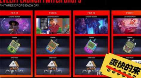 包邮最新一期 Apex掉宝 twitch掉...