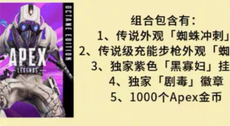 随缘收一个apex动力小子蜘蛛热组合包 玩...