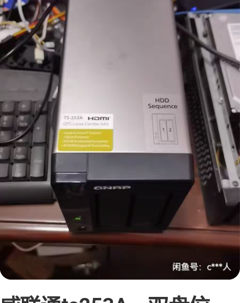 威联通ts253A，双盘位NAS适合家用，...