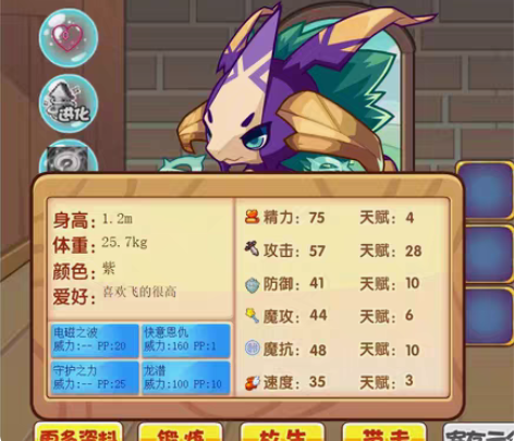 洛克王国宠物蛋,快意紫霸龙 1.2元一个¥...