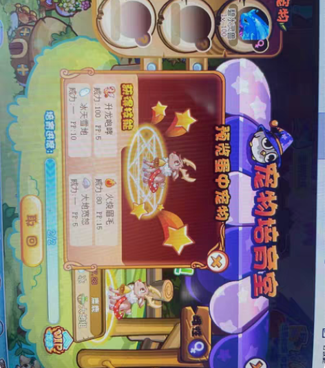 出洛克王国宠物蛋 七毛一个 随便选 感兴趣...