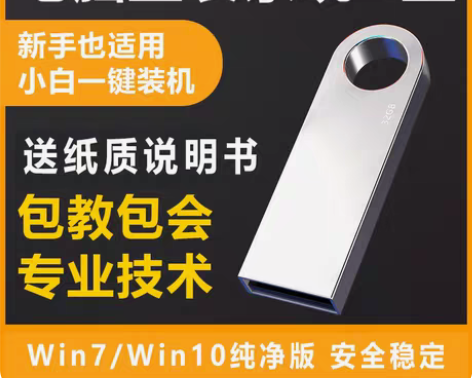 雷神win10专业正版系统U盘，雷神系统盘...