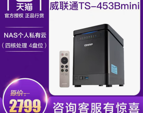 转卖威联通ts453bmini ts453...