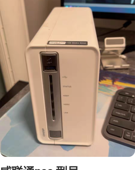威联通nas 型号TS-212P3，含3T...