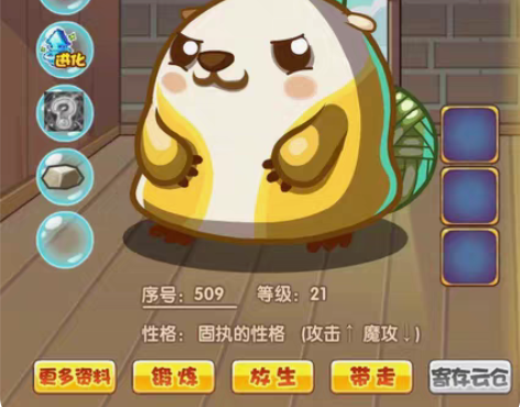 包邮出售洛克王国线球鼠宠物蛋。 绝版线球鼠...