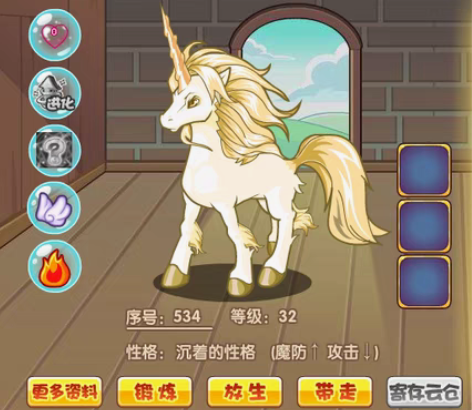 包邮洛克王国宠物蛋 独角兽分支进化 一个1...