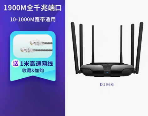 转卖【现货速发】水星1900M双频千兆无线...