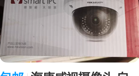 包邮海康威视摄像头 自动变焦 半球型 DS...