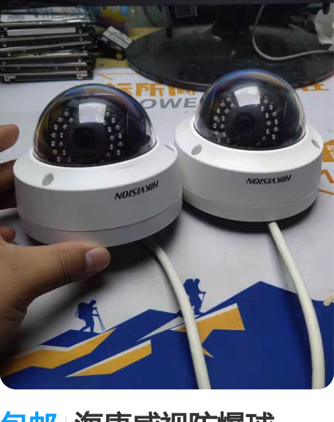 包邮海康威视防爆球DS-2CD2110F-...