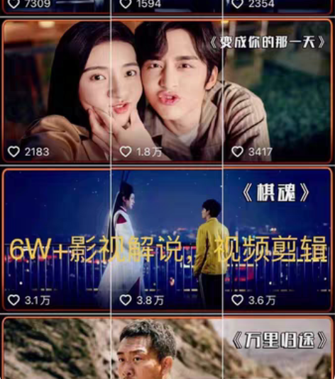 包邮6W+影视解说，视频剪辑。 文案剪辑解...