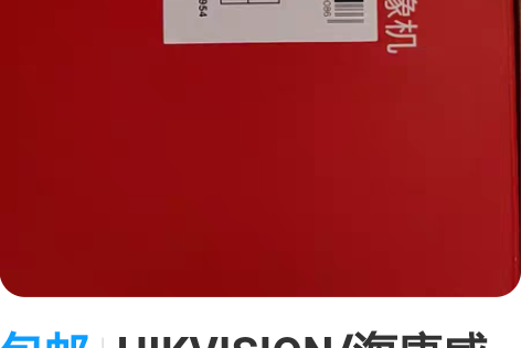 包邮HIKVISION/海康威视 DS-2...
