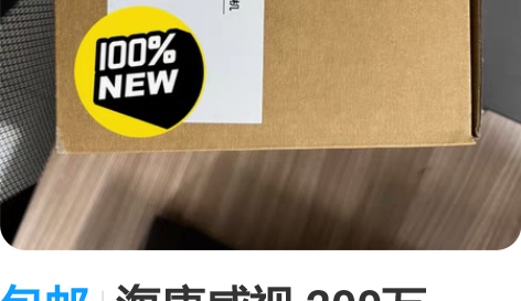 包邮海康威视 200万 POE 摄像机 D...