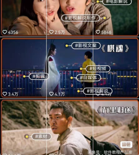影视解说文案，影视解说词穷玩家专用送配音软...