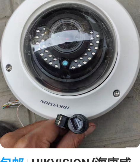 包邮HIKVISION/海康威视海康威视道...