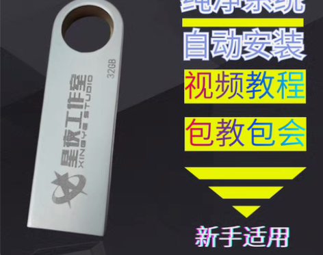 重装系统U盘win11 win7 win1...